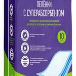 Пеленки Пелена Pelena одноразовые впитывающие с суперабсорбентом (60 см х 90 см N10) Медмил ООО- Россия