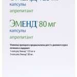 Эменд (капсулы набор 3 шт. : 80 мг N2, 125 мг N1) Мерк Шарп и Доум Б.В. - Нидерланды