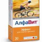 АлфаВИТ Эффект (для спорта и фитнеса) (таблетки жевательные N30) ООО Внешторг Фарма, ЗАО Аквион - Россия г. Москва