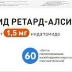 Индапамид ретард-АЛСИ ГармониФарм (табл. пролонг. высвоб. п. пл. о. 1.5 мг № 60) Алси Фарма АО [г.Киров]  Россия