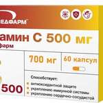 Витамин С 500 мг Югмедфарм (капсулы 700 мг N60) Югмедфарм ООО-Россия