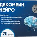 Декомбин Нейро (БАД) (таблетки массой 600 мг №20) Фарминтегро ООО - Россия