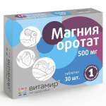 Магния оротат 500 мг (таблетки 650 мг N30) Витамир Квадрат-С ООО - Россия