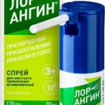 Лорангин (спрей для местного применения дозированный 0.255 мг/доза 30 мл (176 доз) фл.) Южфарм ООО Россия