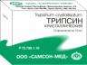 Трипсин кристаллический (лиофилизат для приготовления раствора для инъекций и местного применения 10 мг № 10 флакон ) Самсон-Мед ООО Россия