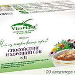 Вита-плант N20 Чай антиоксидантный (фильтр-пакет 1,8 N20) Нидерланды Natur Produkt Europe