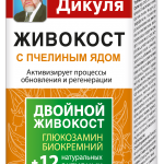 Аптечка Дикуля Живокост с Пчелиным ядом+12 натуральных активных компонентов Бальзам для тела в области суставов (125 мл) КоролевФарм,ООО - Россия