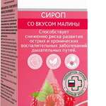 Лоранебол сироп со вкусом малины (150 мл) СТМ-Sugam Healthcare LLP - Индия