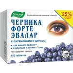 Черника-Форте с витаминами и цинком (табл.п.обол. 250мг N150) Эвалар ЗАО (г. Бийск) -Россия
