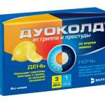 Дуоколд (набор порошков для приг. раствора для приема внутрь со вкусом лимона 5 г № 4 (1 сут. 3 пак. день+1 пак. ночь)) Вертекс АО, г. Санкт-Петербург Россия