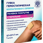 Губка гемостатическая коллагеновая с серебром (97х97х7 мм №1 шт.) Зеленая дубрава ЗАО - Россия