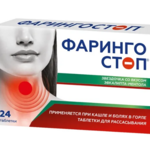 Фарингостоп Звездочка Эвкалипт-Ментол (таблетки для рассасывания №24) Риаиу Ремедис Пвт. Лтд. - Индия