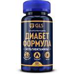 GLS Диабет Формула (капсулы 450 мг N60) Глобал Хэлфкеар ООО-Россия