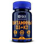 GLS Витамины D3 (Д3)+K2 (капсулы 220 мг N60) Глобал Хэлфкеар ООО-Россия
