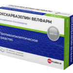 Окскарбазепин Велфарм (табл. п. плен. о. 600 мг № 50) Велфарм-М ООО г. Москва Россия