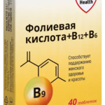 Гроссхелс Gross Health Фолиевая кислота+В12+В6 (таблетки п.о. 0,22 г №40) Эркафарм Фарминтегро ООО-Россия