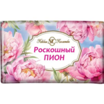 Мыло туалетное твердое Роскошный пион (180 г) Невская косметика АО-Россия