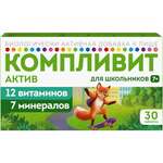 Компливит Актив для школьников 7+ (БАД) (таблетки п. пл. о. 693 мг № 30) Фармстандарт-УфаВИТА ОАО Россия
