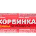 Аскорбинка кислота аскорбиновая с сахаром Клубника (БАД) (таблетки (крутка) 2,9г N10) СТМ Планета Здоровья Экофарм НПЦ ООО - Россия