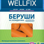 Веллфикс Wellfix Беруши из полиуретана (№4 шт. футляре) НордеПласт-Великобритания