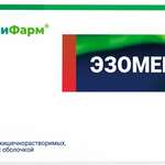 Эзомепразол (табл. п. киш.-рим. о. 20 мг № 30) ГармониФарм Изварино Фарма ООО г. Москва Россия