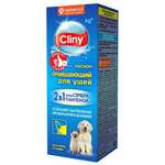 Лосьон для чистки ушей Cliny (ветеринария) (50 мл) АО НПФ Экопром - Россия