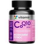 Коэнзим Q10 плюс с пиперином (капсулы 200 мг N60) Витамир Vitamir Квадрат-С ООО - Россия
