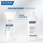 Дюкрэ Анафаз Ducray Anaphase Шампунь против хронического выпадения и истончения волос (200 мл уп. новая) Пьер Фабр Дермо-Косметик - Франция