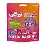 Фитоледенцы с подорожником и чабрецом со вкусом малины (леденцы 3250 мг №30) ПЛАНТИКО ООО - Россия