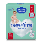 Солнце и Луна Подгузники-трусики детские Ультрамягкие 9-14 кг (размер 4 (L) №18) Коттон Клаб ООО - Россия