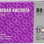 Фолиевая кислота 500 мкг в таблетках (БАД) (таблетки 100 мг №50) ВТФ ООО - Россия