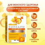 Кипкалм Инозит 1000 мг+Фолиевая кислота (таблетки №60) Грин Сайд ООО - Россия