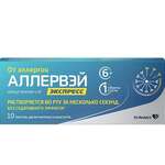 Аллервэй Экспресс (табл. диспергируемые в полости рта 5 мг № 10) Доктор Реддиc Лабораторис Лтд Индия