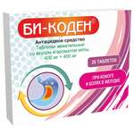 Би-Коден (таблетки жевательные [со вкусом и ароматом мяты] 400 мг+400 мг № 20) ФармВИЛАР НПО ООО Россия