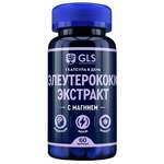 GLS Элеутерококк экстракт с магнием (капсулы массой 400 мг №60) Глобал Хэлфкеар ООО - Россия