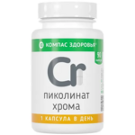 Пиколинат хрома (капсулы 230 мг №90) Компас Здоровья НПО ООО (г. Новосибирск)-Россия