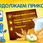 Нестле Каша молочная рисовая с яблоком с четырех месяцев (250 г) ООО Нестле - Россия