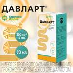 Давларт (суспензия для приема внутрь 200 мг/5 мл 90 мл фл. (1)) ГармониФарм АВВА РУС АО [г. Киров] Россия