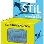 Беруши для авиаперелетов силиконовые Стил Stil (4 шт.) Бенгбу Хьюконг Хиари-Китай
