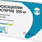 Амоксициллин Диспертаб (табл. диспергируемые 500 мг № 20) ГармониФарм АВВА РУС АО [г. Киров] Россия
