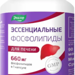 Эссенциальные фосфолипиды (капсулы мягкие желатиновые 0,8 г №90) Эвалар ЗАО - Россия