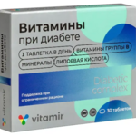 Витамины при диабете (таблетки 824 мг №30) Витамир Vitamir Квадрат-С ООО (г. Москва) - Россия
