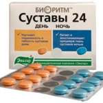 Биоритм Суставы 24 день/ночь (таблетки N32) ЗАО Эвалар - Россия