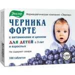 Черника-Форте с витаминами и цинком (табл.п.обол. 250мг N100) Эвалар ЗАО (г. Бийск) -Россия