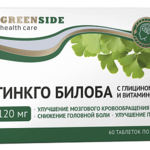 Гинкго билоба 120 мг с глицином и витамином В6 (таблетки 500 мг №60) Green Side Грин Сайд ООО (г. Барнаул) - Росси