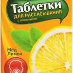 Прополис Мед-Лимон (табл. для рассасывания №18) Фортекс Нутрасютикалс ООО - Болгария