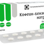 Кофеин-бензоат натрия (таблетки 100 мг № 20) Татхимфармпрепараты АО г. Казань Россия