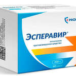 Эсперавир (капсулы 200 мг № 40) ПРОМОМЕД РУС ООО Биохимик АО г. Саранск Россия