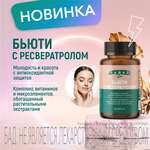 Layco Pro Лайко Про Бьюти с ресвератролом (капсулы №60) Миламед НПК ООО - Россия