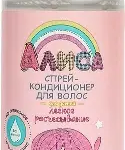 Алиса Спрей-Кондиционер для волос для детей легкое расчесывание (140 мл) Свобода АО-Россия